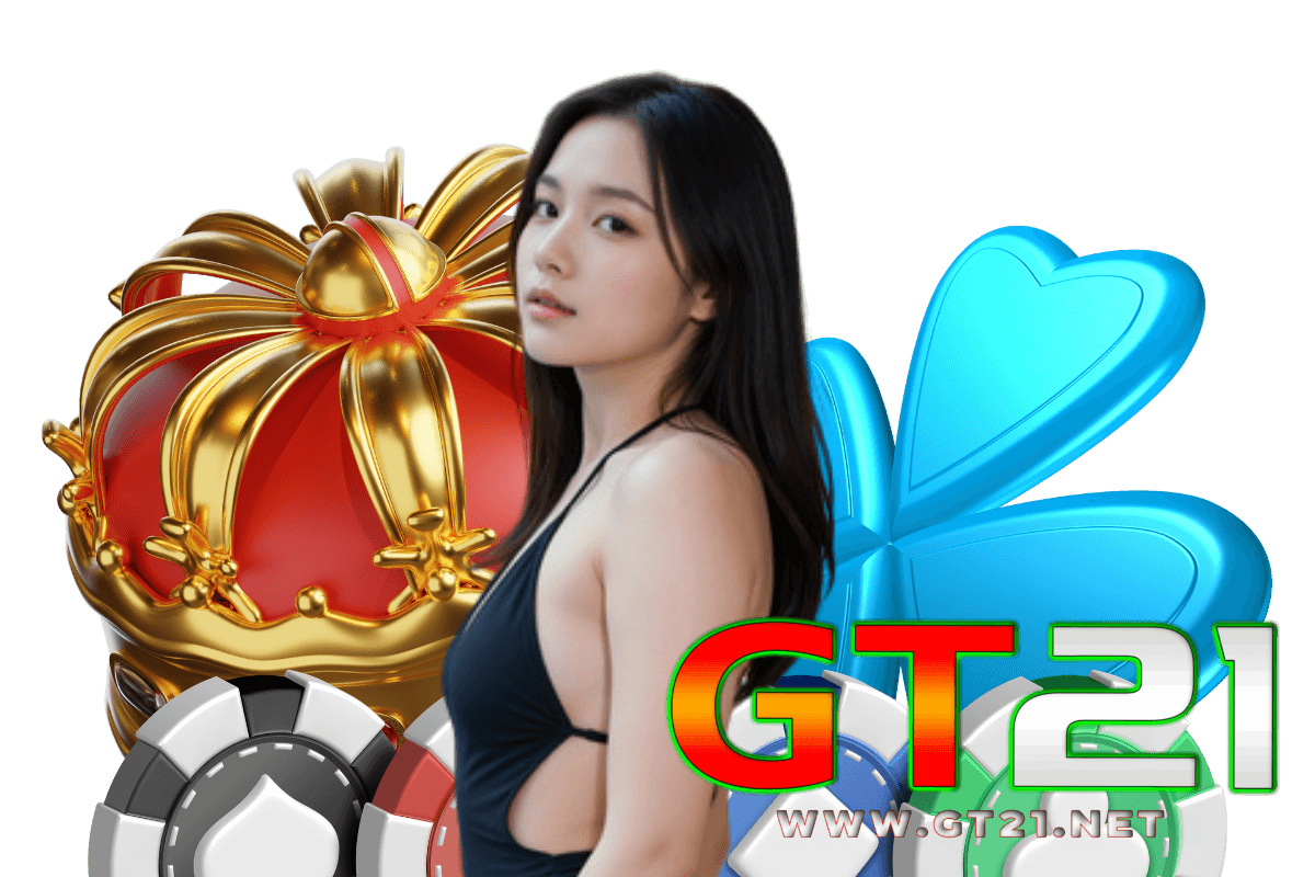 gt21 แจกเครดิตฟรี